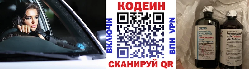 купить наркотики сайты Дно kraken рабочий сайт Codein Purple Drank