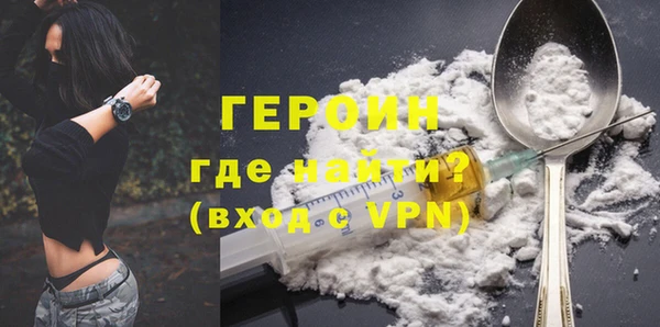 героин Армянск