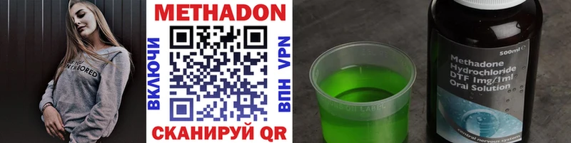 Метадон белоснежный  kraken tor  Дно 